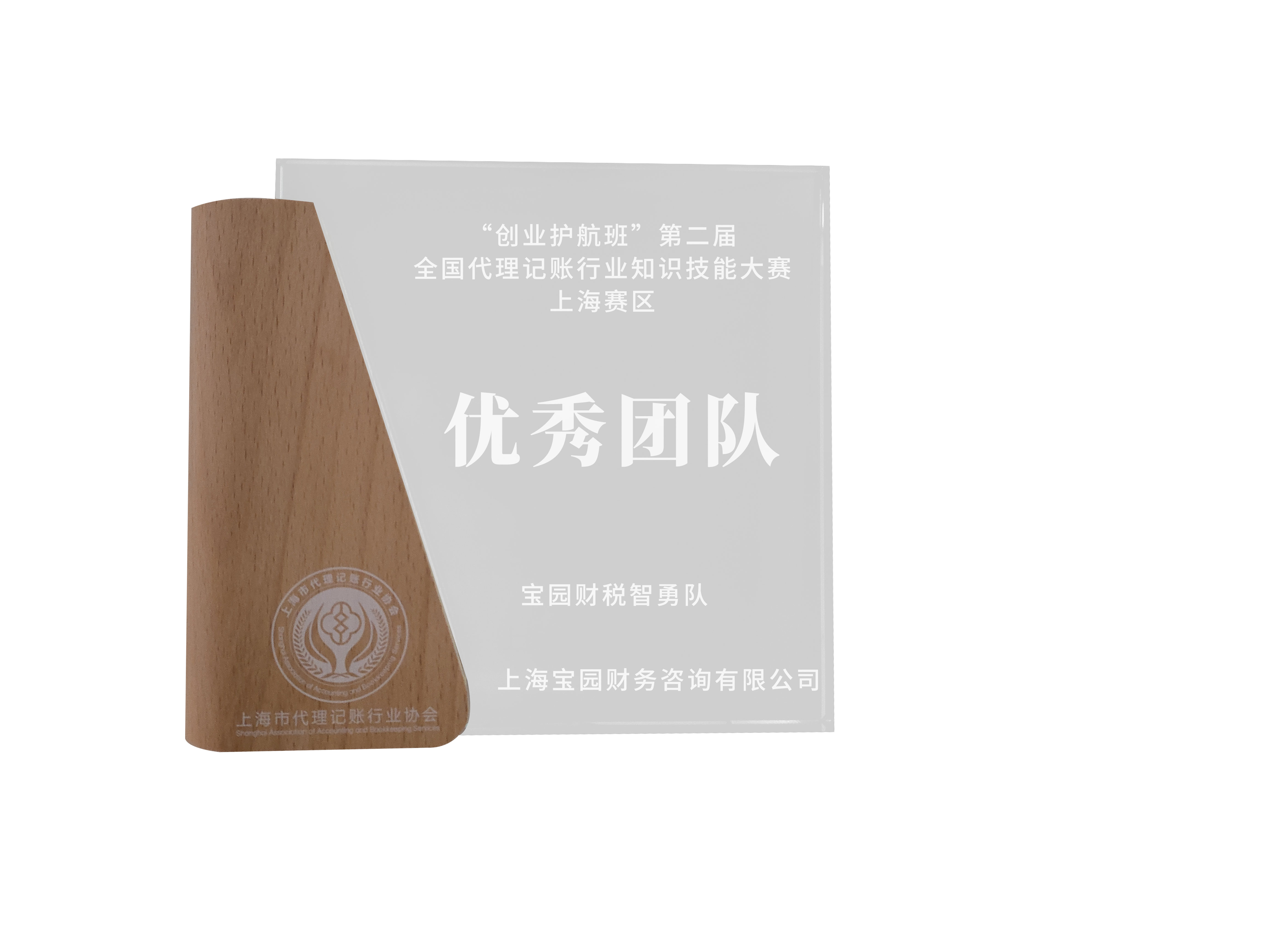 优秀团队