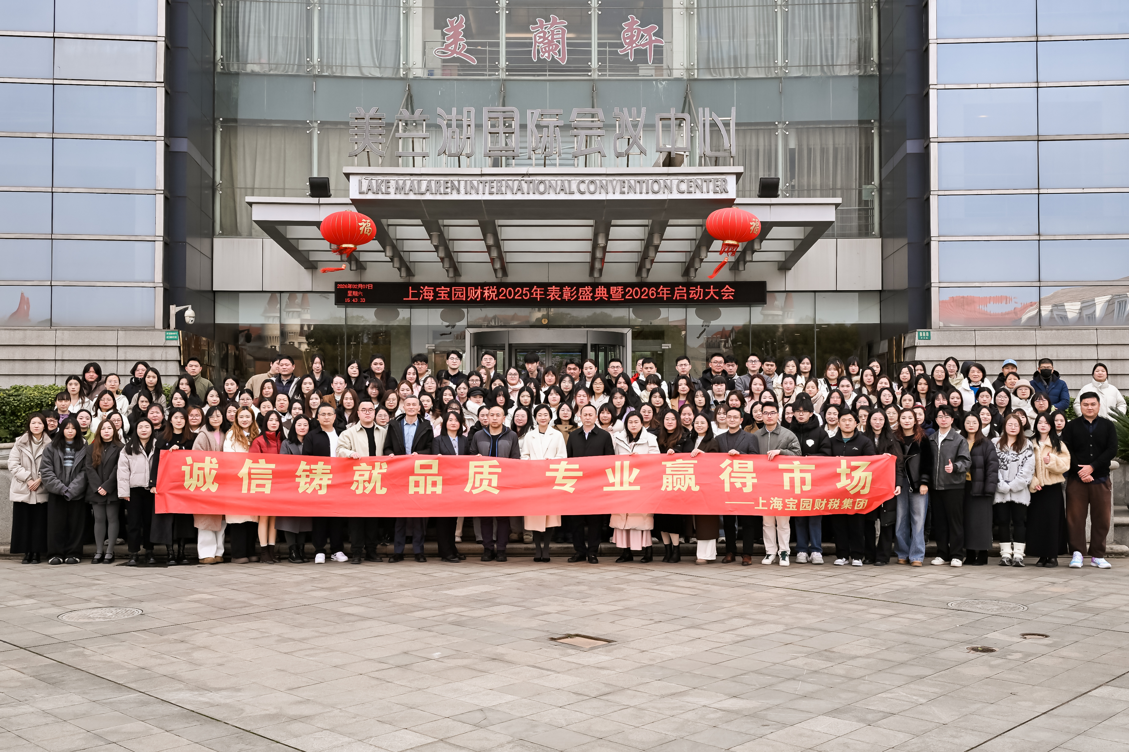 团队风采